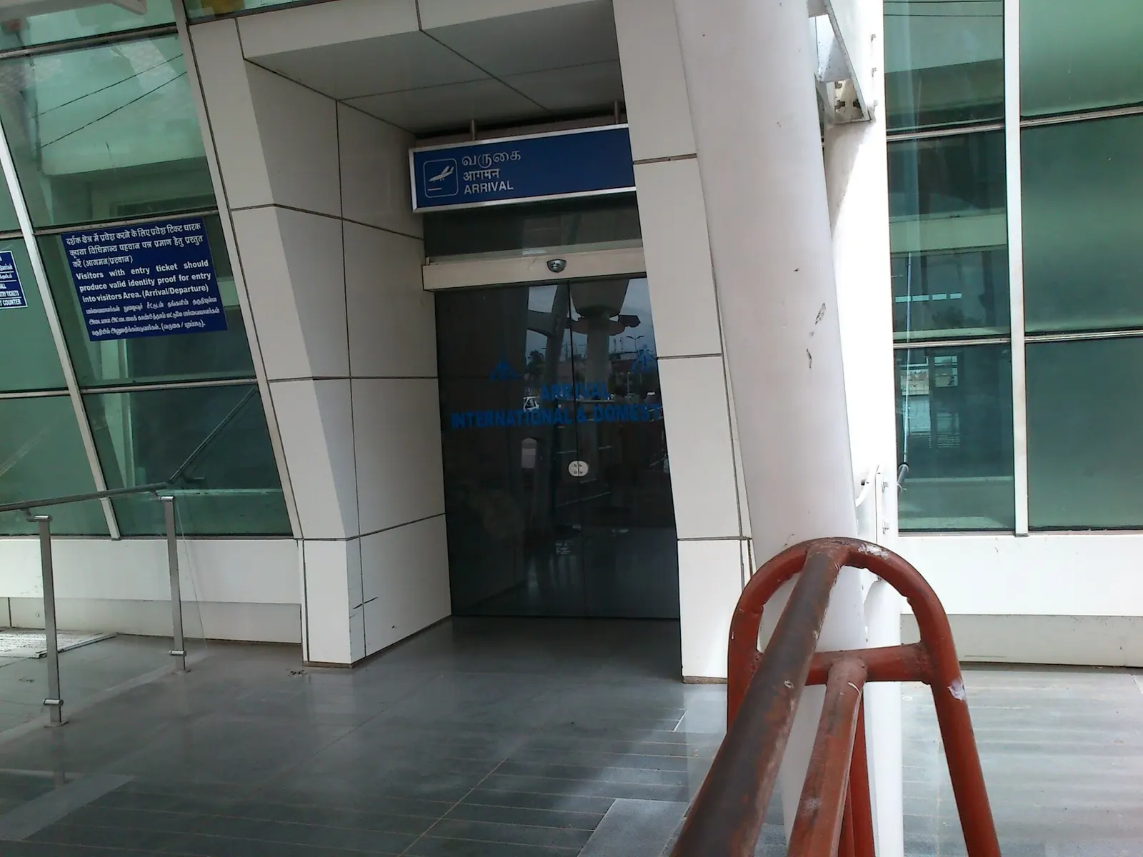 Coimbatore International Airport