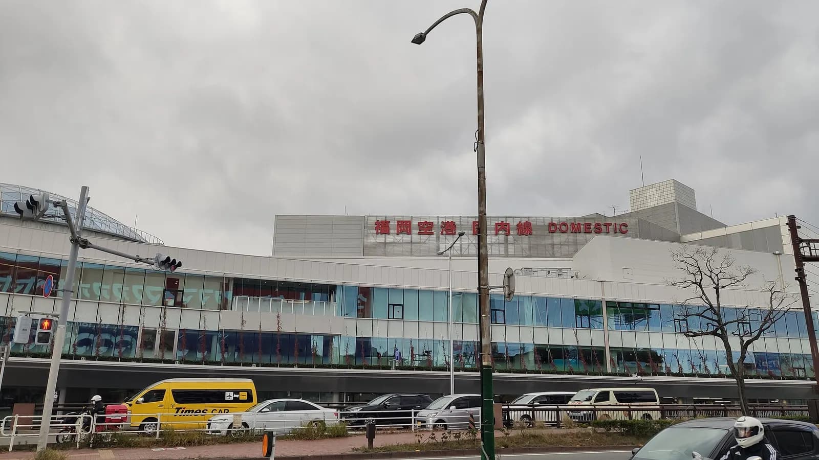 Fukuoka Airport