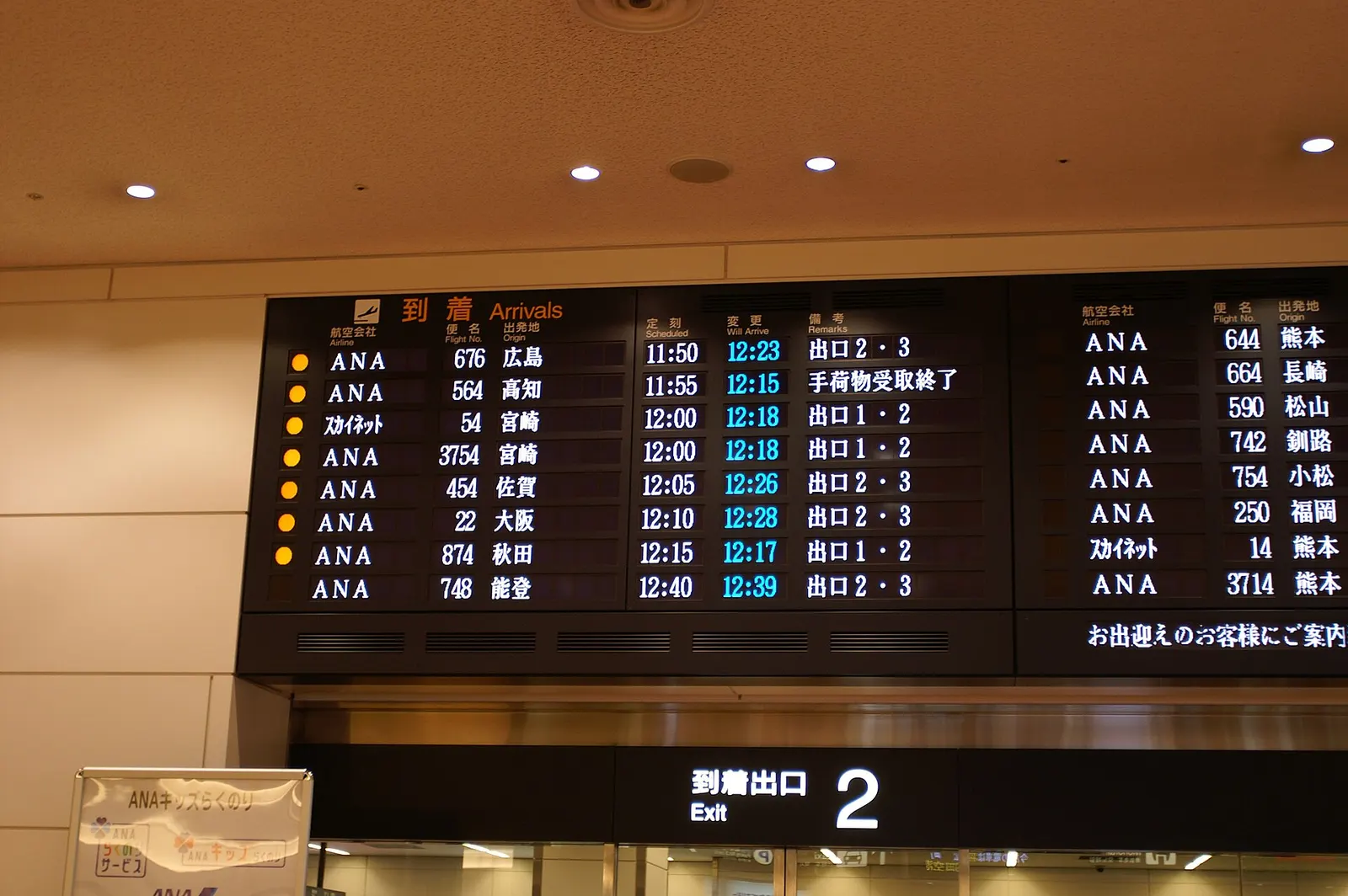 (2007/07/02 Tokyo International Airport, JAPAN)