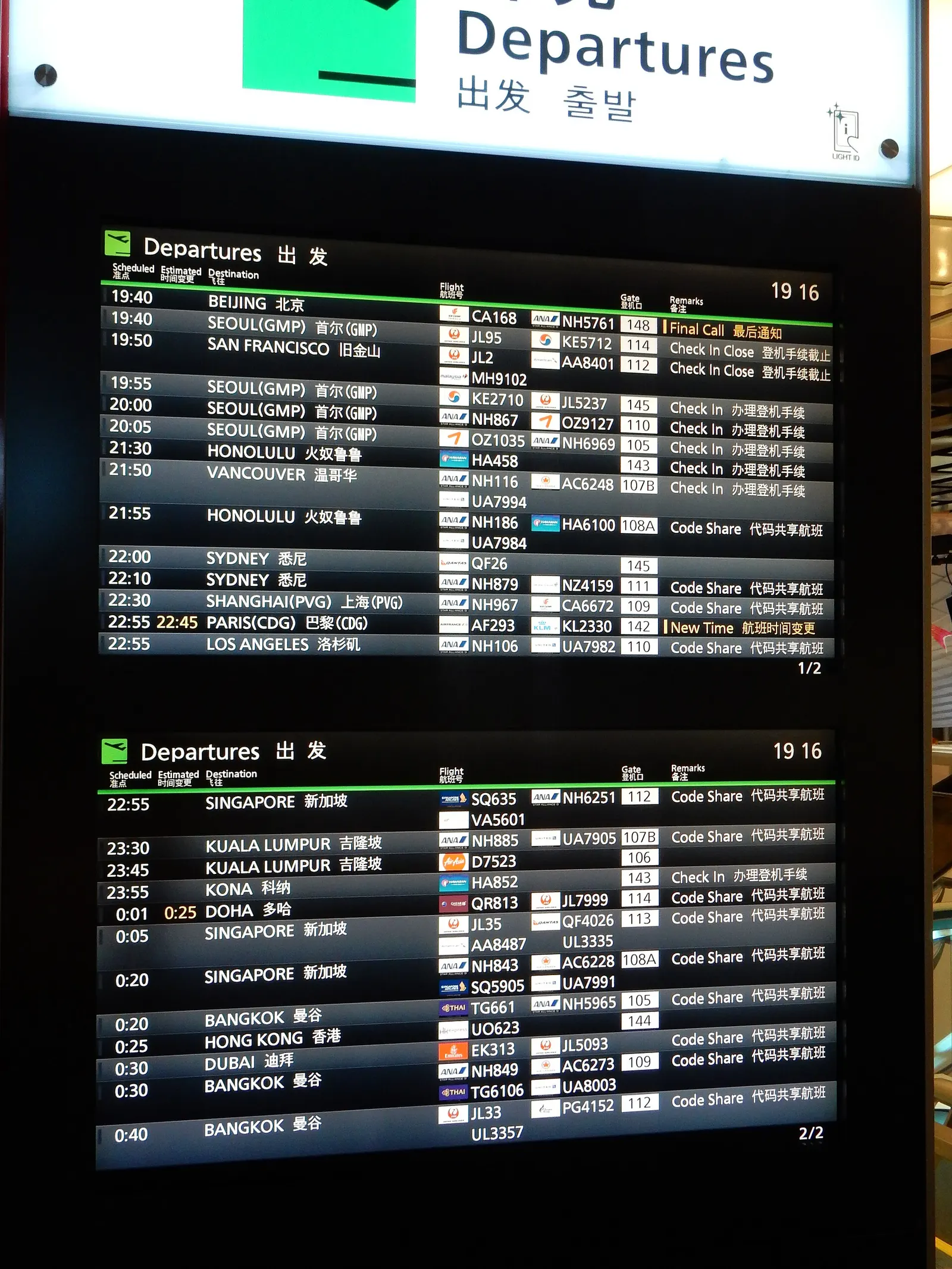 Large electronic departures board in the international terminal listing worldwide destinations including Los Angeles, Paris, Singapore, and Bangkok.