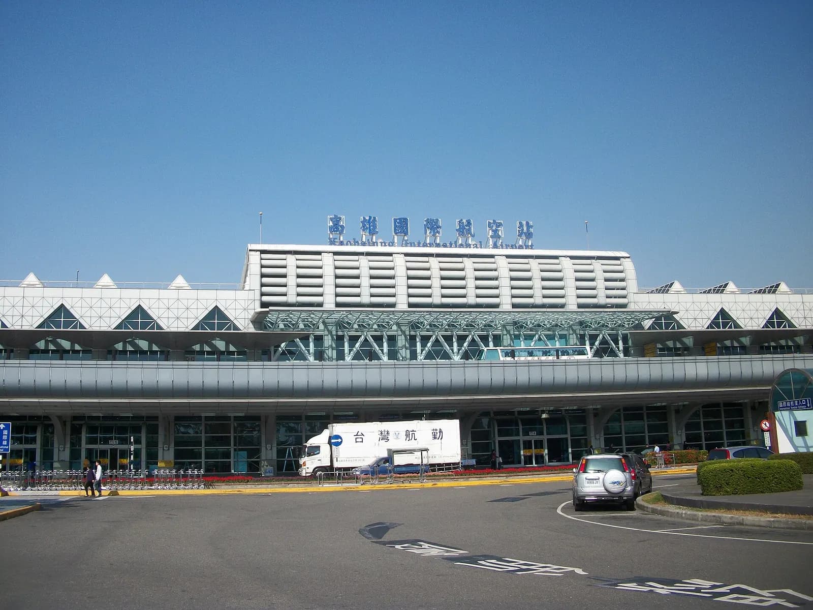 Kaohsiung International Airport (Siaogang) terminal buildings along Zhongshan 4th Road