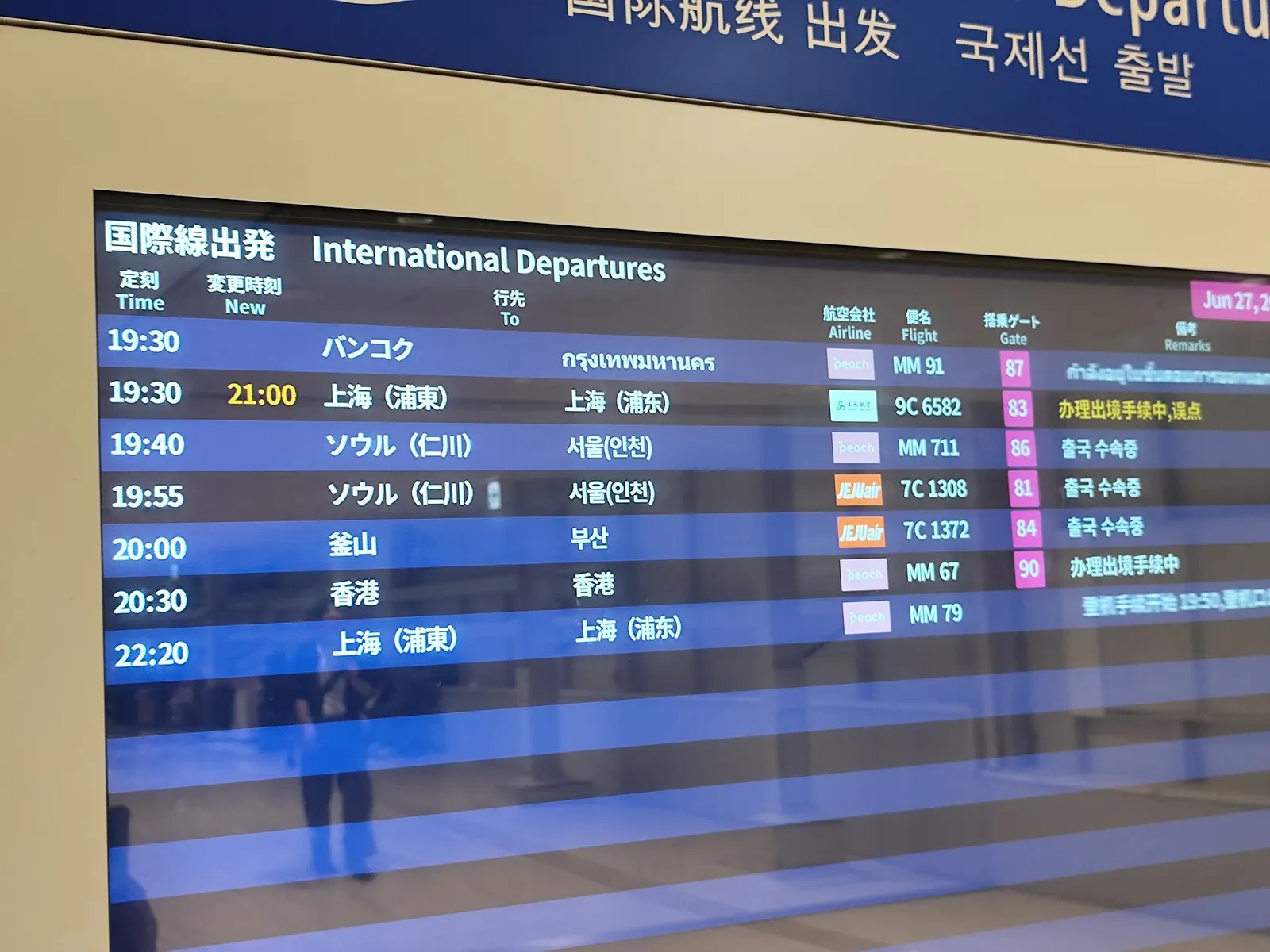 JP 日本 Japan 關西國際 Kansai International Airport in June 2026