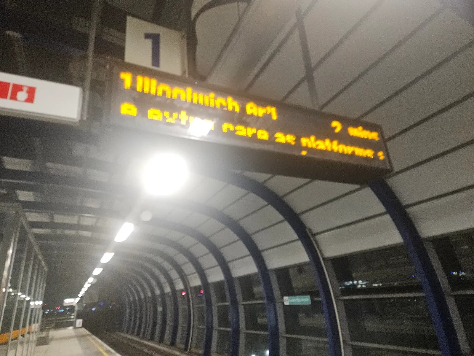 London City Airport DLR station platforms and canopy, January 2025