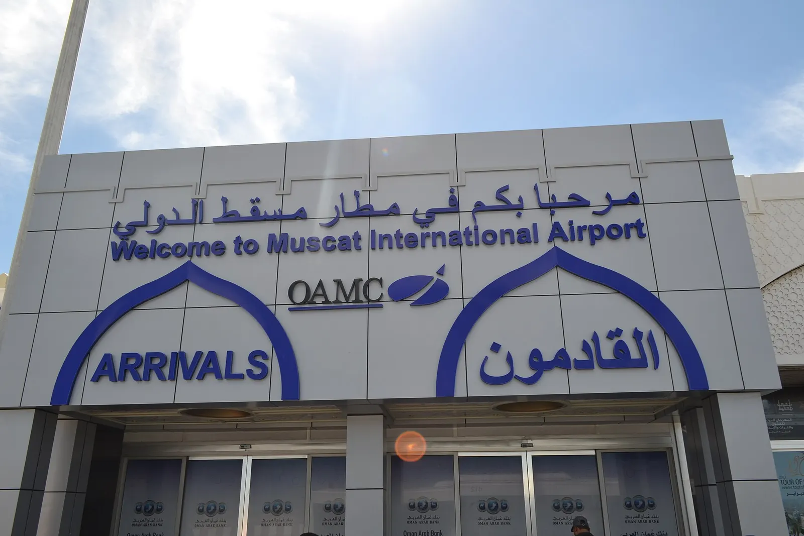 Arrival Gate