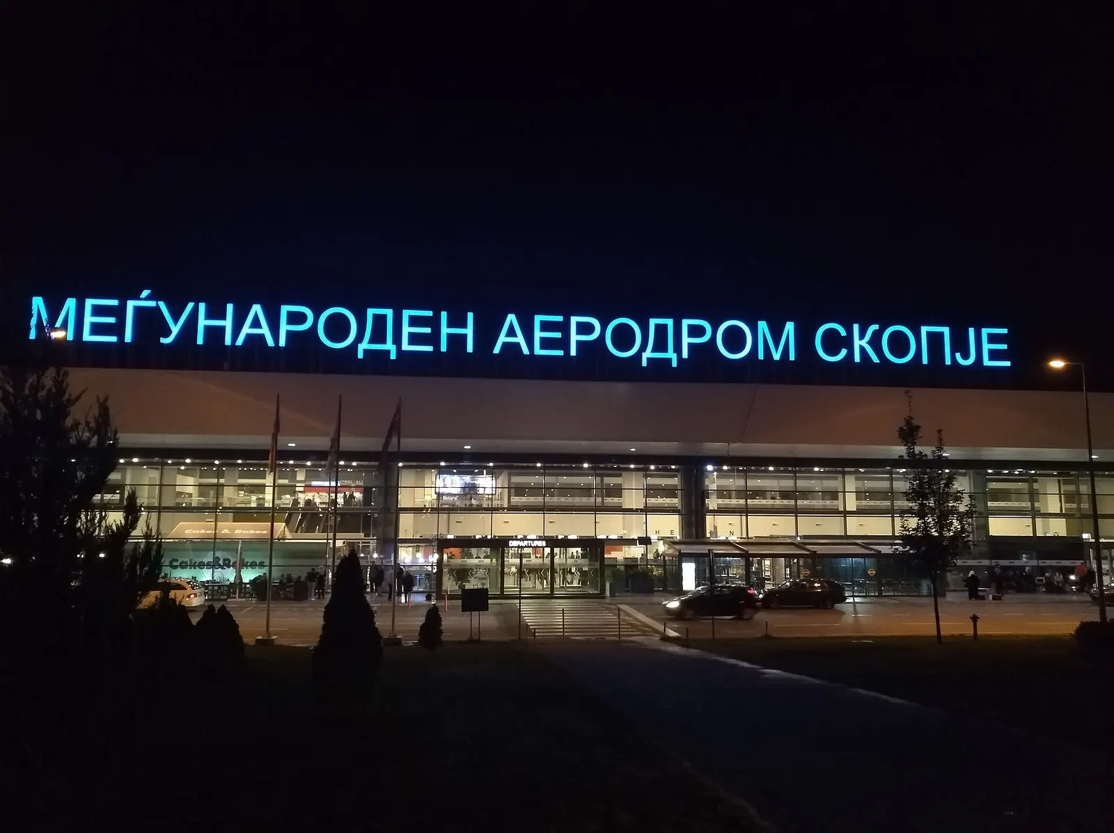 Vue nocturne de l'entrée principale de l'aéroport international de Skopje (Macédoine).