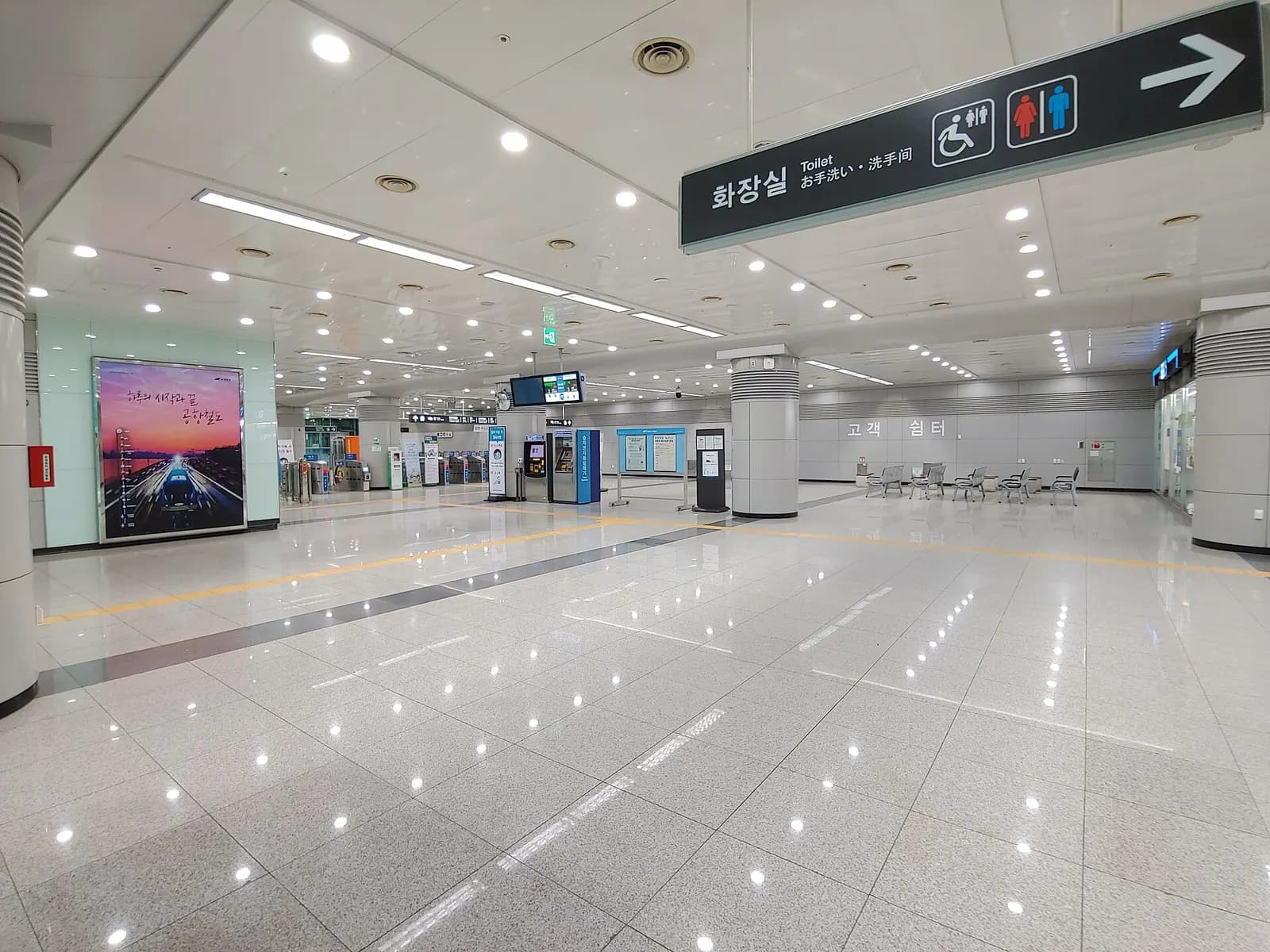 공항화물청사역 대합실