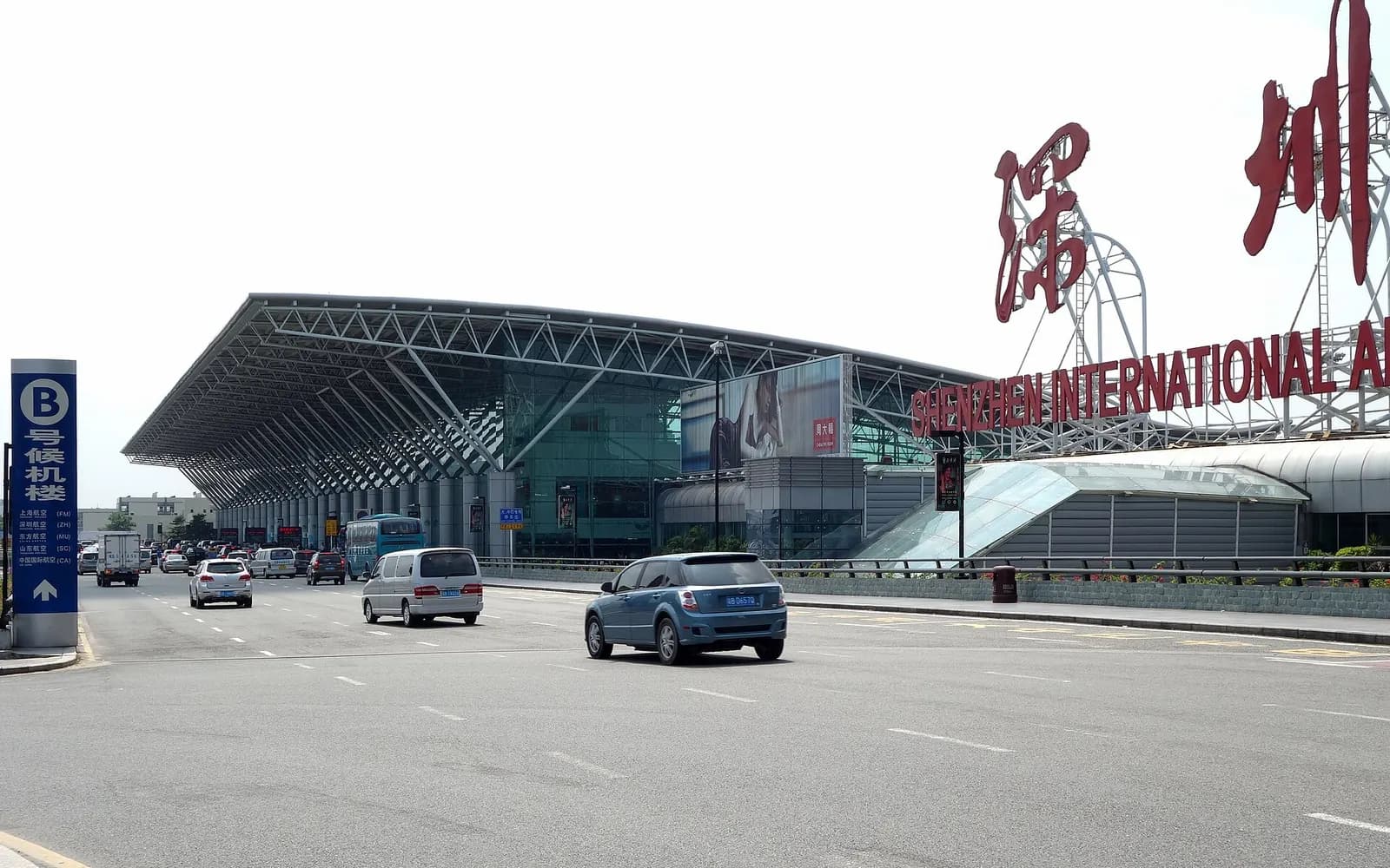 Terminal B of Shenzhen Bao'an International Airport (SZX)