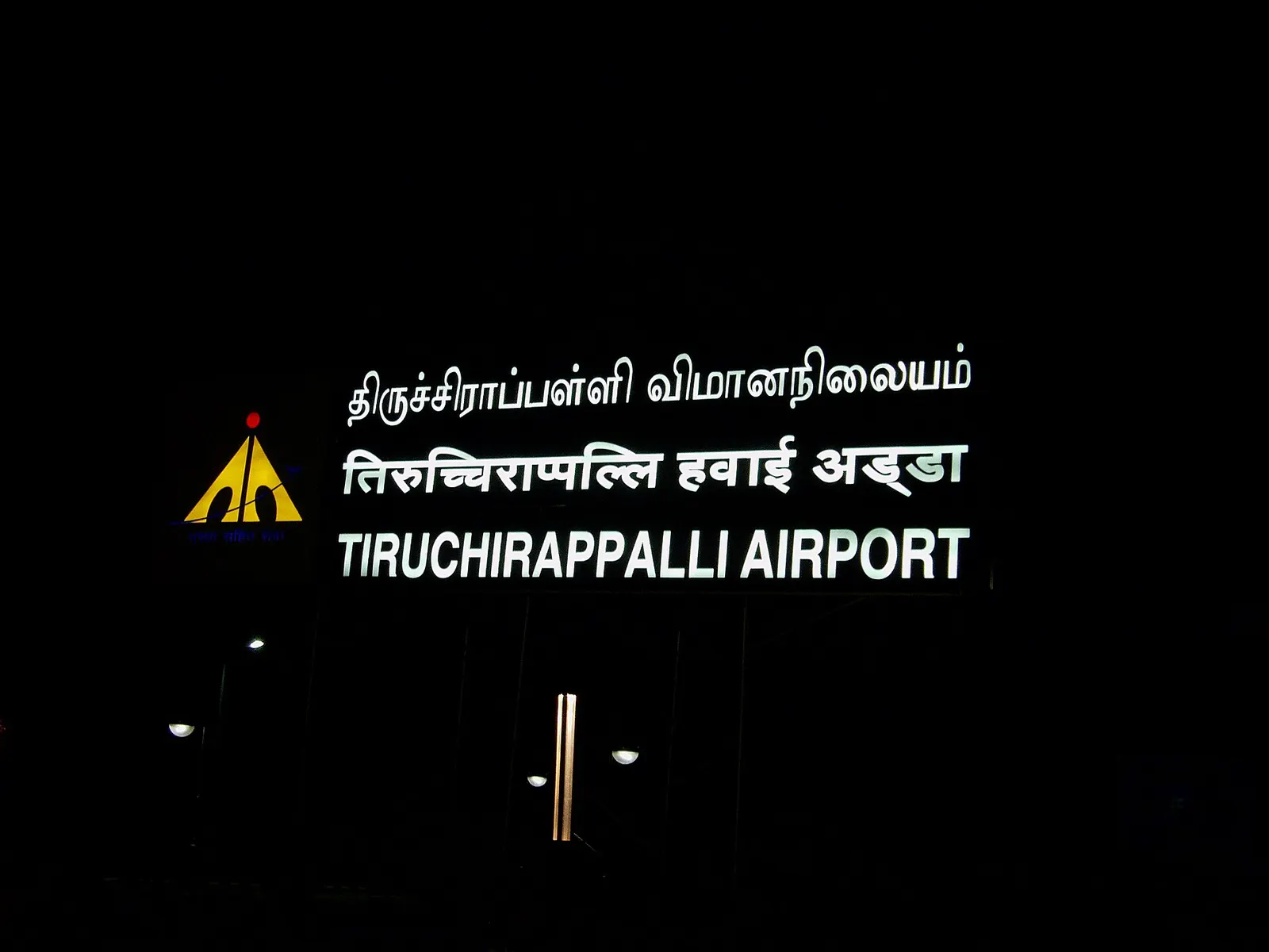 Trichy (Tiruchirappalli) International Airport