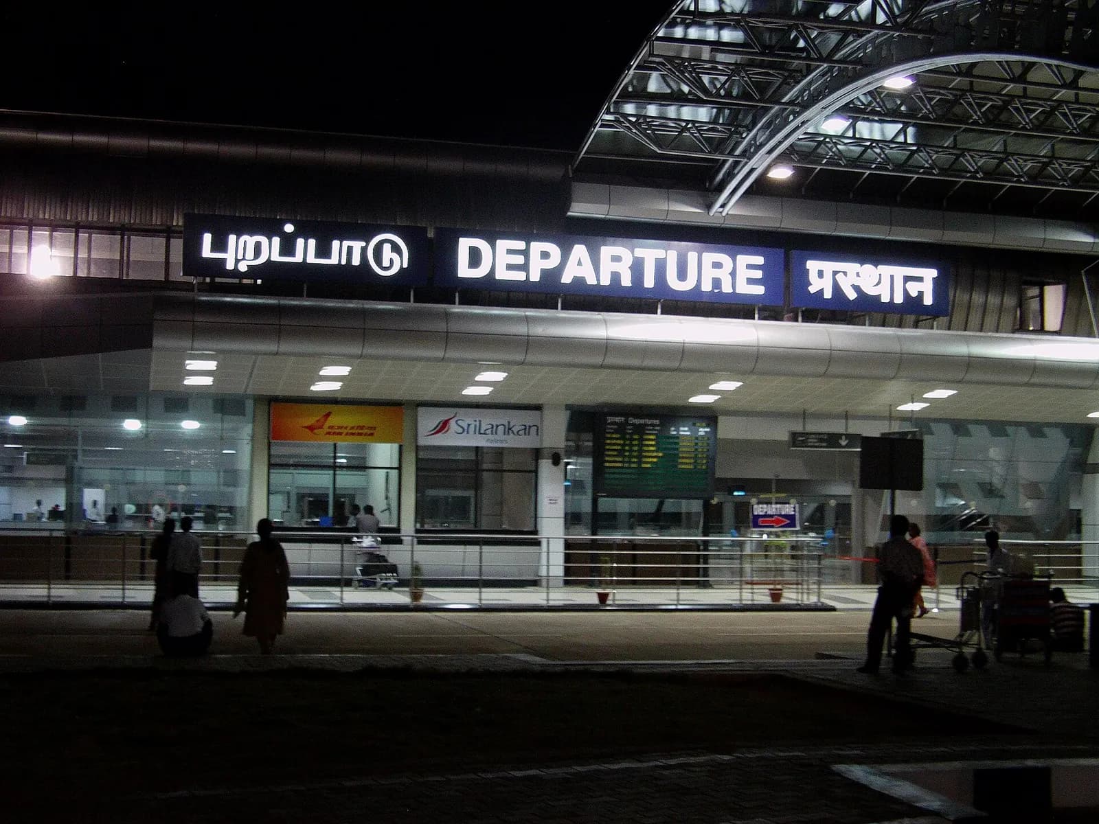 Trichy International Airport departure
