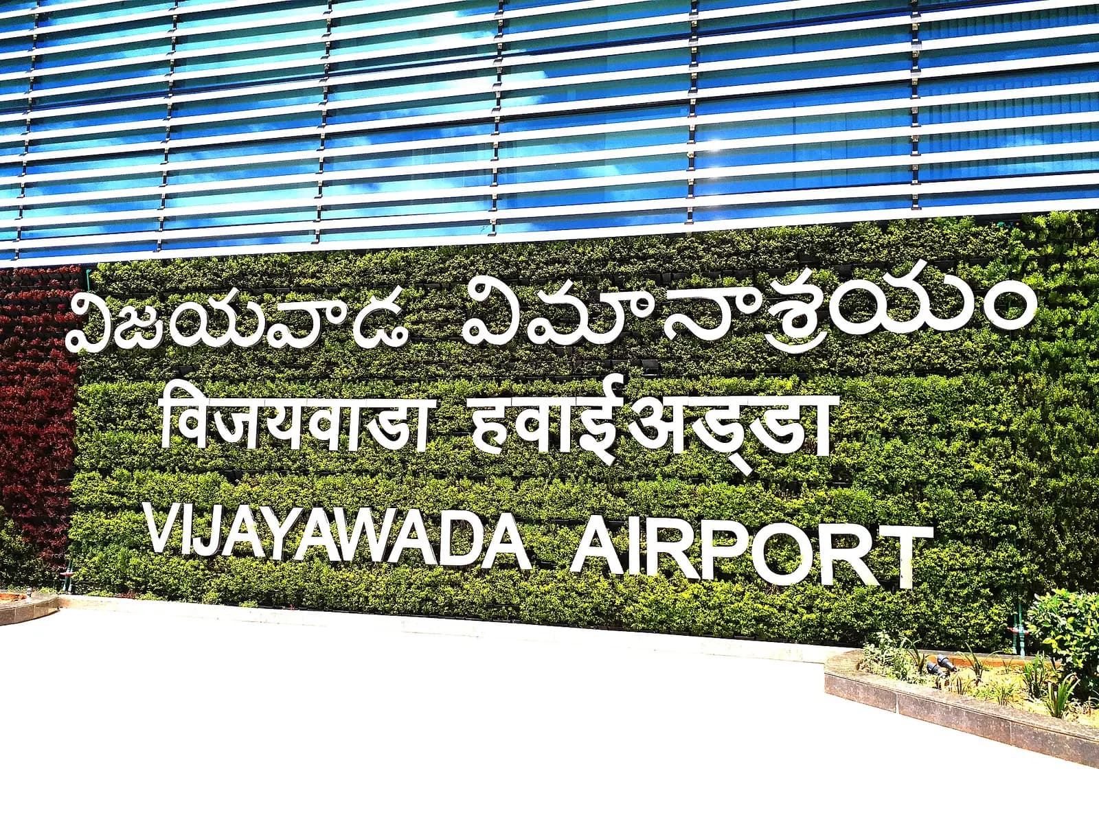 Name Plate At Vijayawada Airport