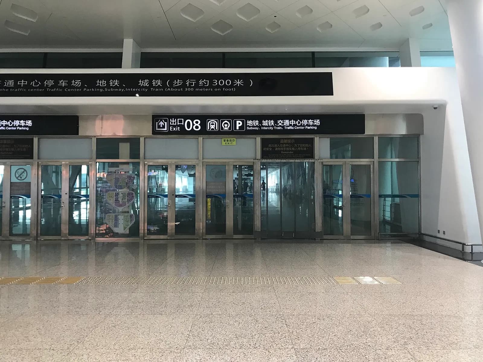 武漢天河国際空港交通センター