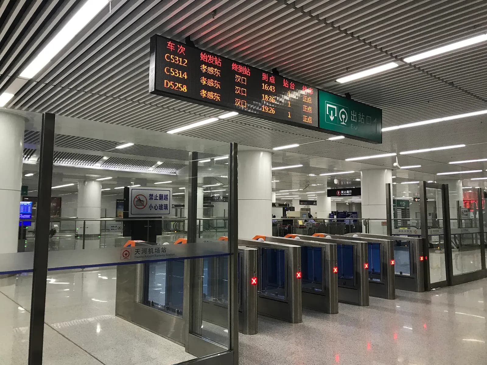 The entrance and electronic departure boards at Tianhe Airport Railway Station, the intercity rail station linked to the airport.